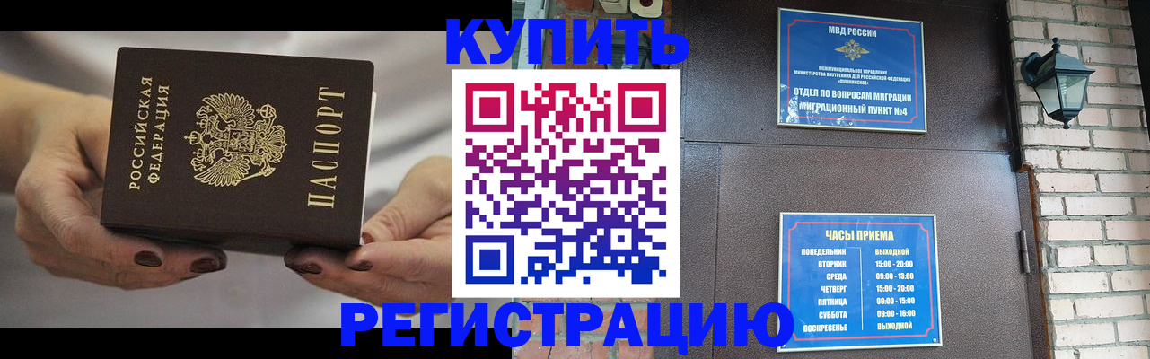 пропишу в квартире в Могочи