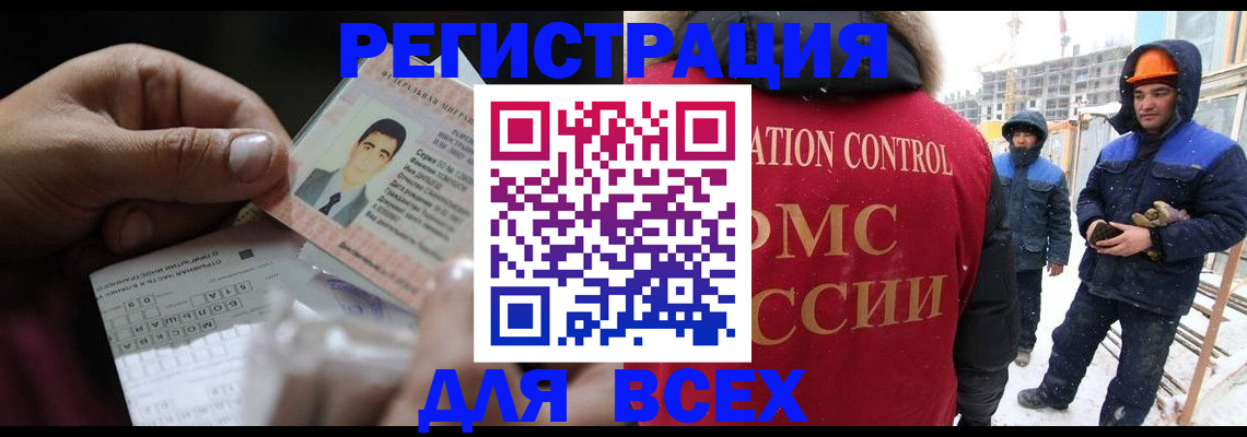 прописка для военкомата в Могочи