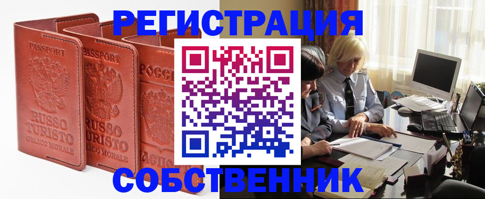 прописка штамп в Могочи