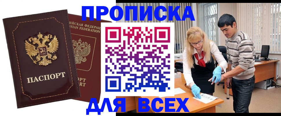 временная регистрация недорого в Могочи