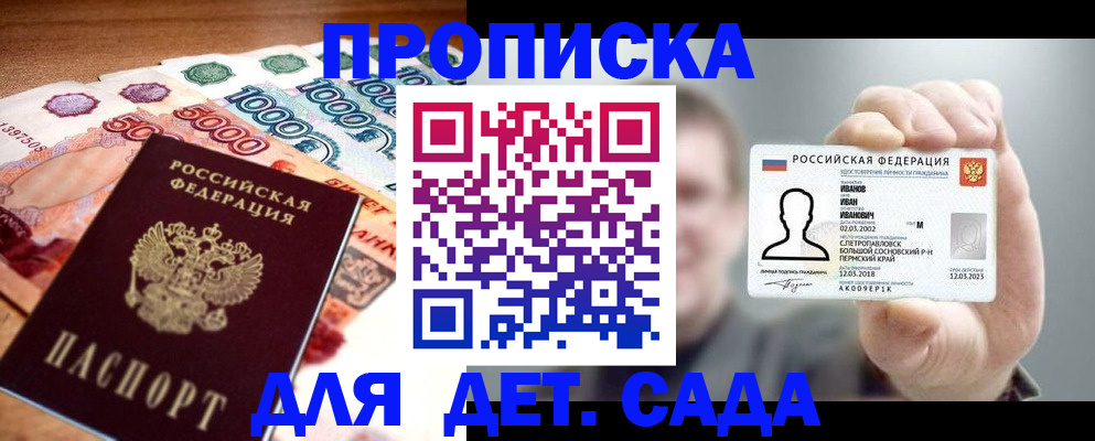 прописка для военкомата в Могочи