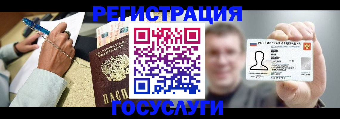 прописка 2025 в Могочи
