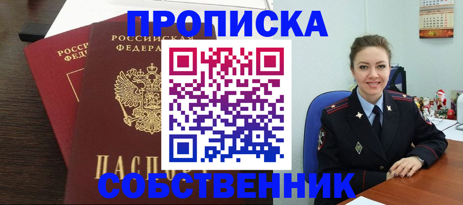 временная регистрация надежно в Могочи