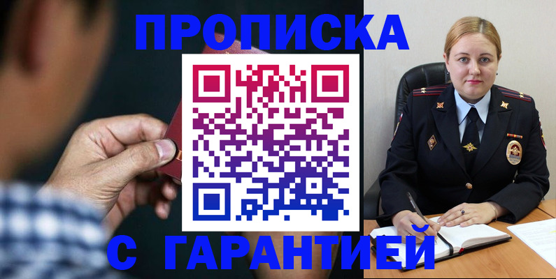 прописка для военкомата в Могочи