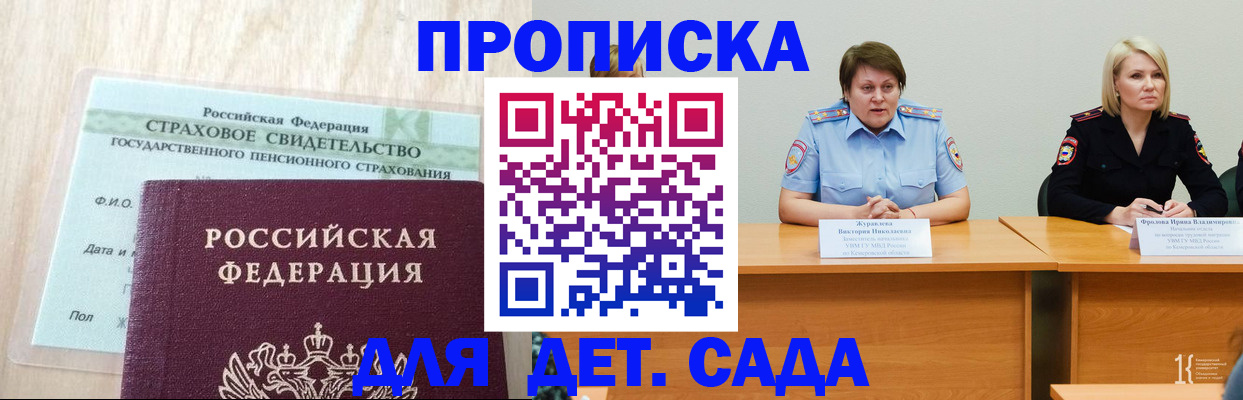 временная прописка в Могочи