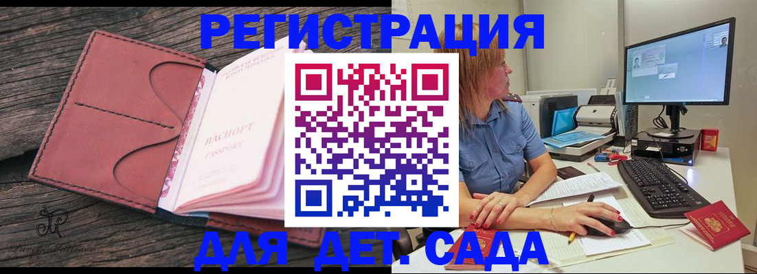 временная регистрация законно в Могочи