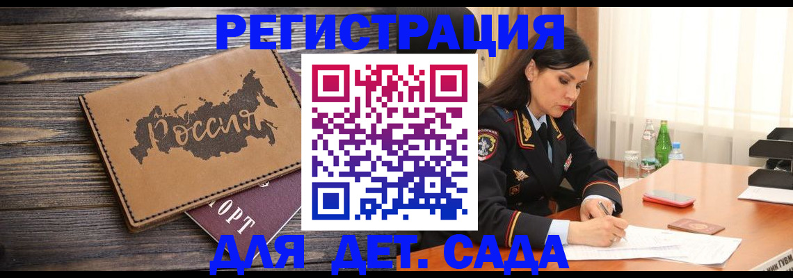 прописка гарантия в Могочи