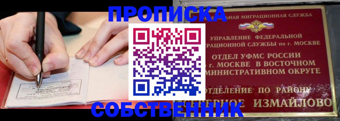 временная регистрация недорого в Могочи