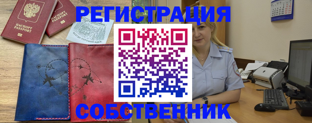 пропишу в квартире в Могочи